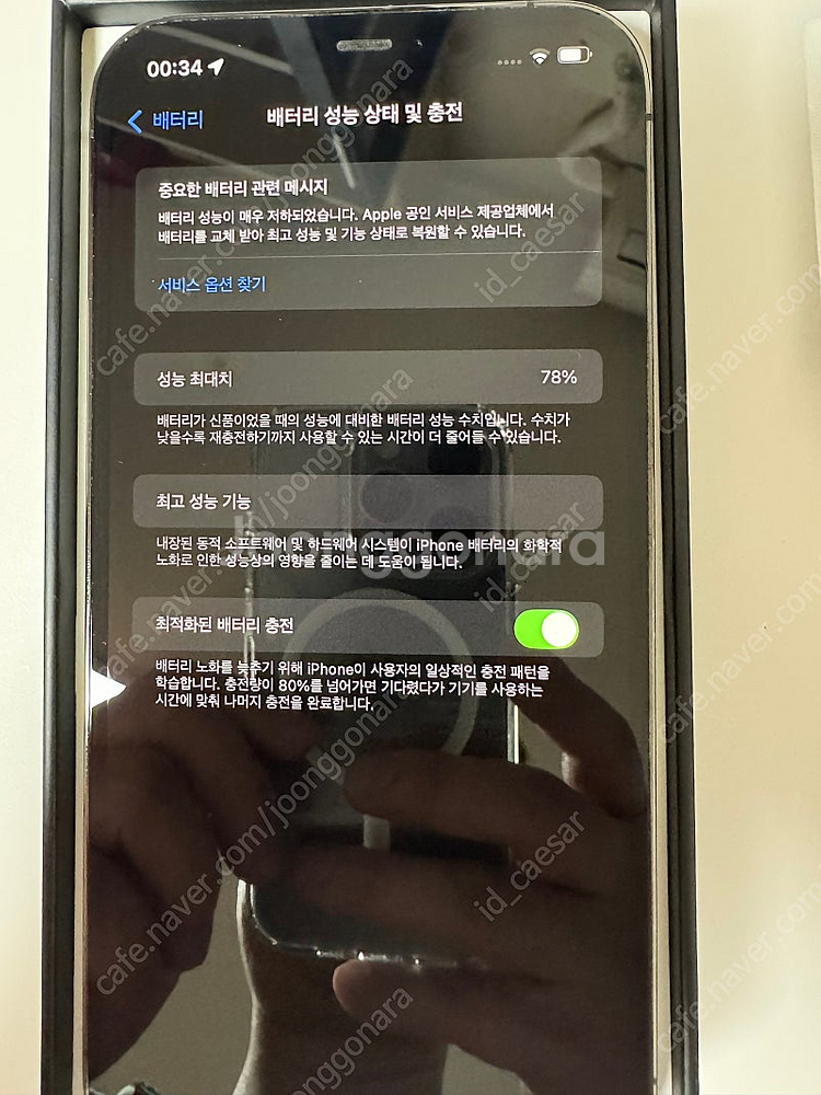 아이폰12프로맥스 256 그라파이트(노기스, 노수리)--2
