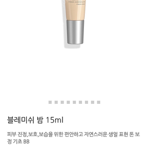 닥터슈라멕 블레미쉬 밤 15ml 라이트