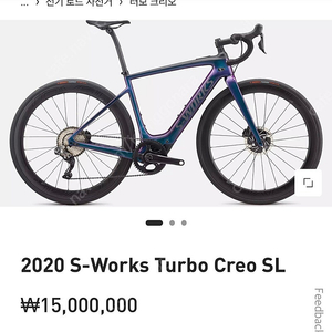 서울)스페셜라이즈드 에스웍스 터보크리오sl m사이즈 /카본 전기로드자전거 에스웍 specialized sworks