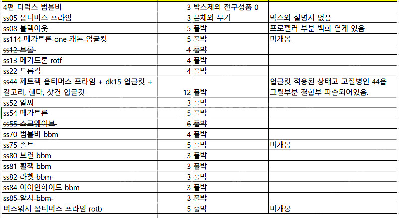최종 가격 인하)트랜스포머 스튜디오 개별 정리합니다 (...--0