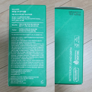 이니스프리 레티놀 시카 흔적 앰플 50ml