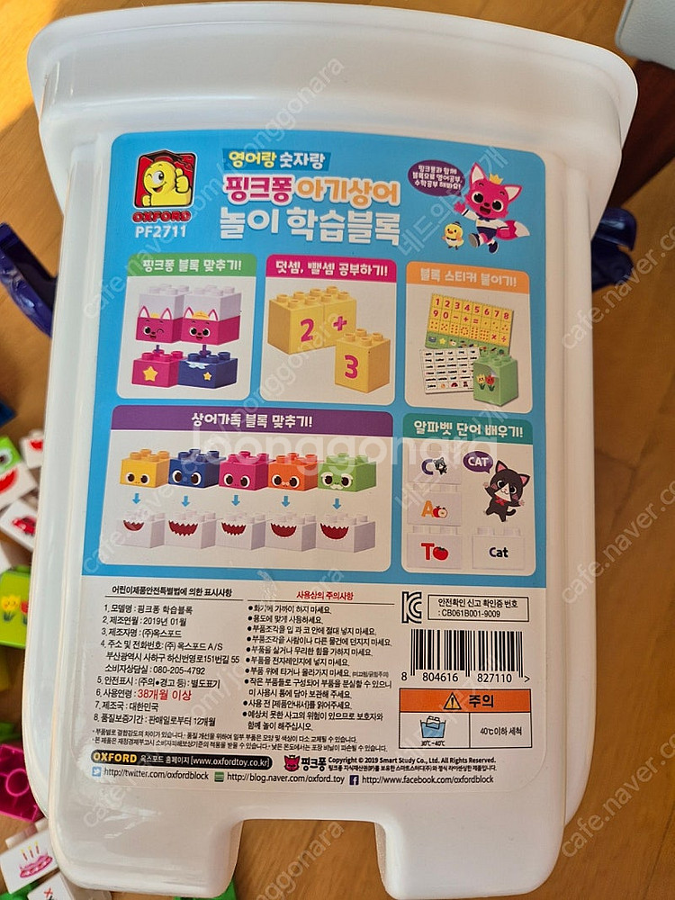 옥스포드 핑크퐁 아기상어 학습 블럭--2