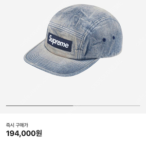 Supreme 슈프림 24ss 더티 인디고 데님 캠프캡 모자 (Washed Denim)