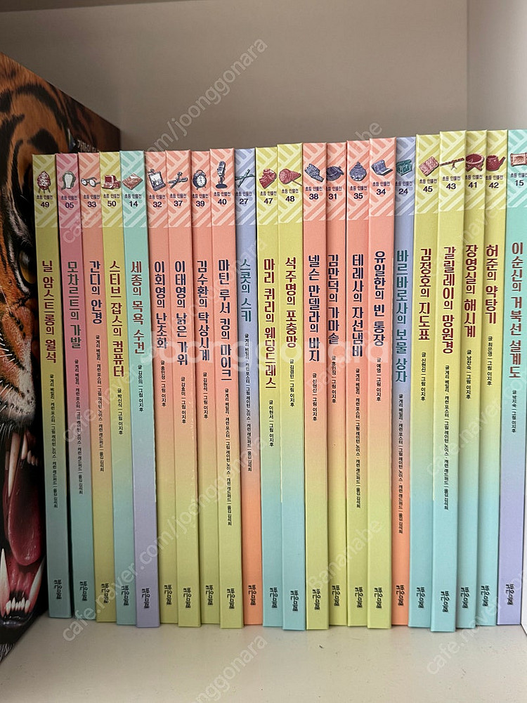 그레이트피플50권--1