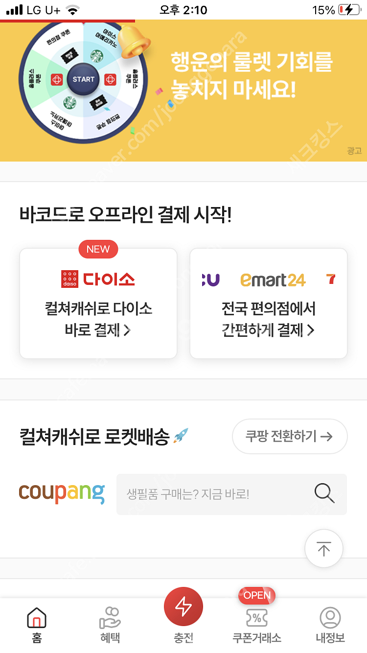 컬쳐캐쉬 35만 팝니다 ~~!!!--0