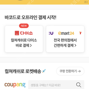 컬쳐캐쉬 35만 팝니다 ~~!!!
