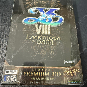 이스8 한정판 판매합니다 (ps vita 플스 비타)