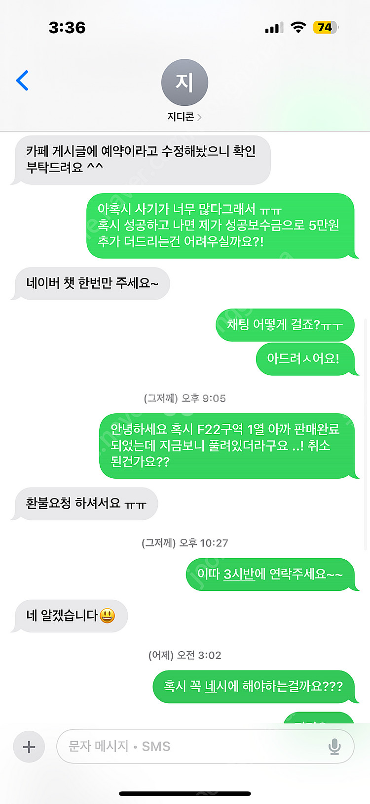 지디콘서트 사기--0