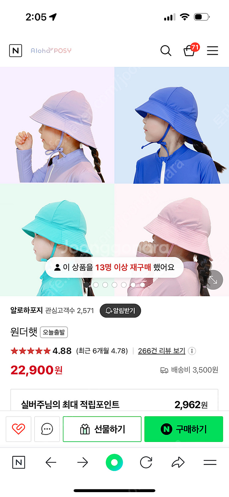 알로하포지 수영복 모자 세트 5사이즈 남아 수영복 래쉬...--7