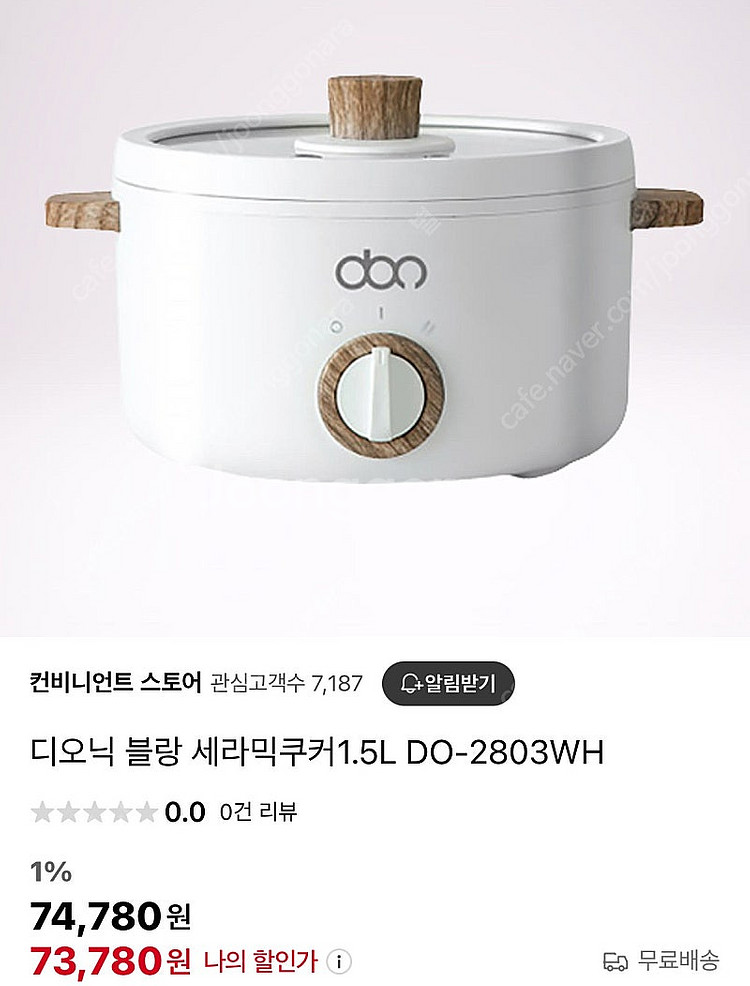 멀티쿠커 디오닉 세라믹쿠커 1.5L DO-2803WH--0