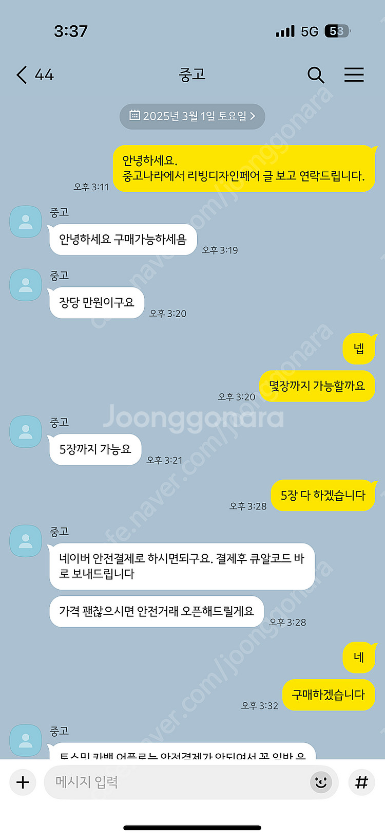 (사기조심)2025 리빙디자인페어 티켓--0