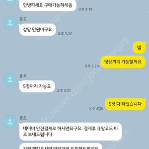 (사기조심)2025 리빙디자인페어 티켓