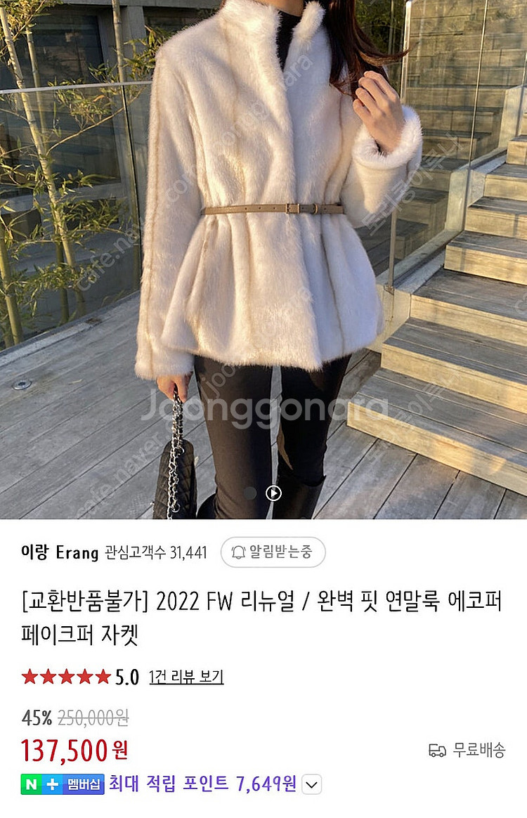 이랑 에코퍼 자켓--1