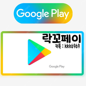 구글콘텐츠기프트 삽니다Mobile Payment.