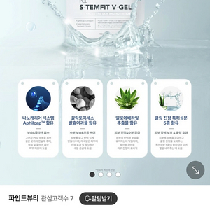 리프팅 votox 겔 피씨엘 브이젤