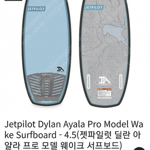 Jetpilot Dylan Ayala Pro Model Wake Surfboard - 4.5(젯파일럿 딜란 아얄라 프로 모델 웨이크 서프보드) 웨이크서핑데크