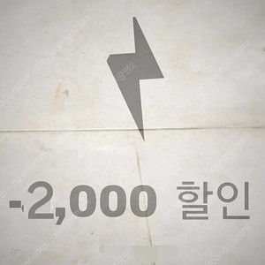 쿠팡이츠 2000원 할인