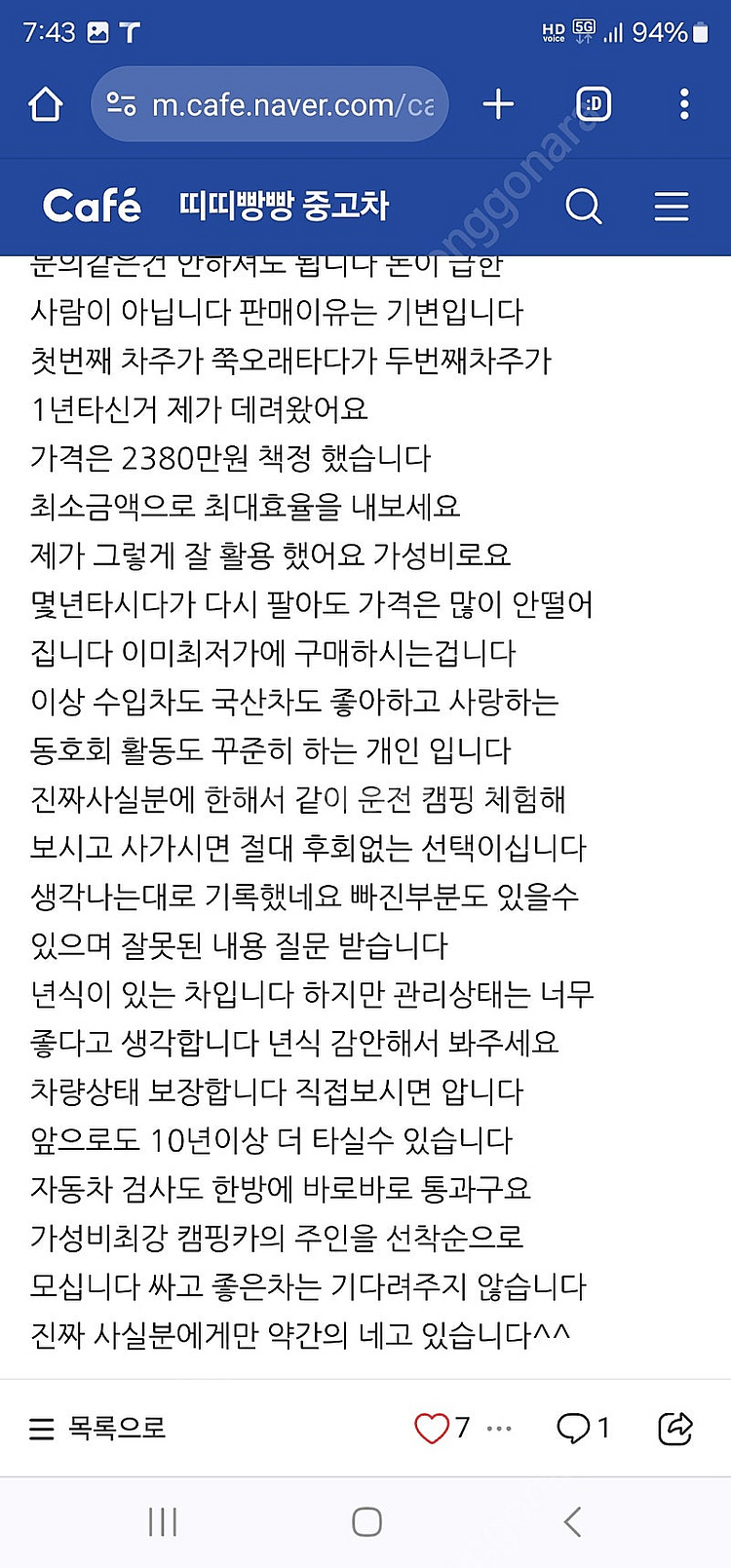 캠핑카 팝니다--1