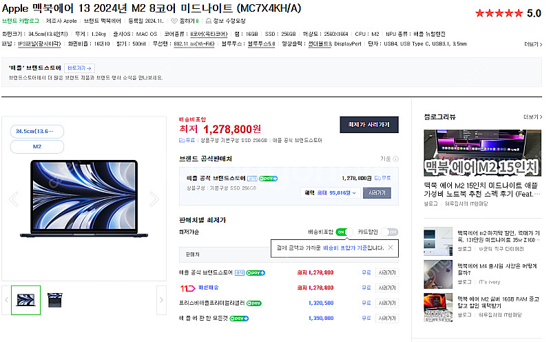 미개봉 맥북에어 13 2024년 M2 8코어 16GB ...--0