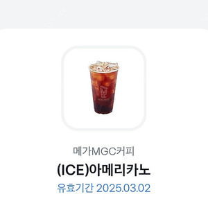 메가커피 아이스 아메리카노 1600원