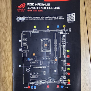 아우스 막시무스 z790 보드 팝니다(내용유)