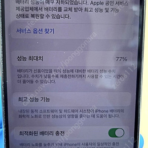 아이폰 14프로 256기가 화이트 팝니다~