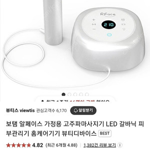 보템 알페이스 미개봉 새상품