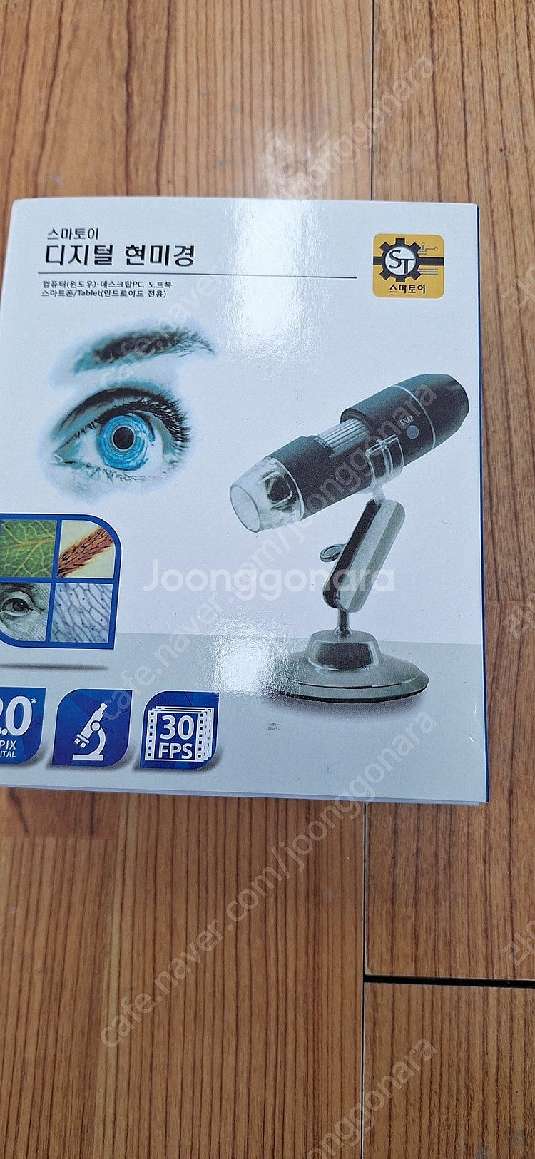 스마토이 디지털현미경--0