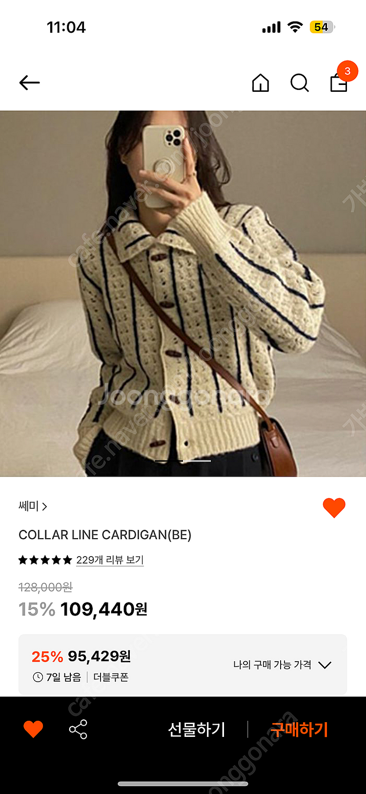 쎄미 collar line cardigan--0