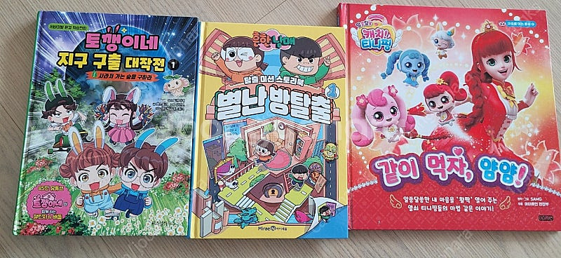 별난방탈출1/토깽이네1/캐치티니핑--0