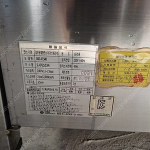 가마솥튀김기
