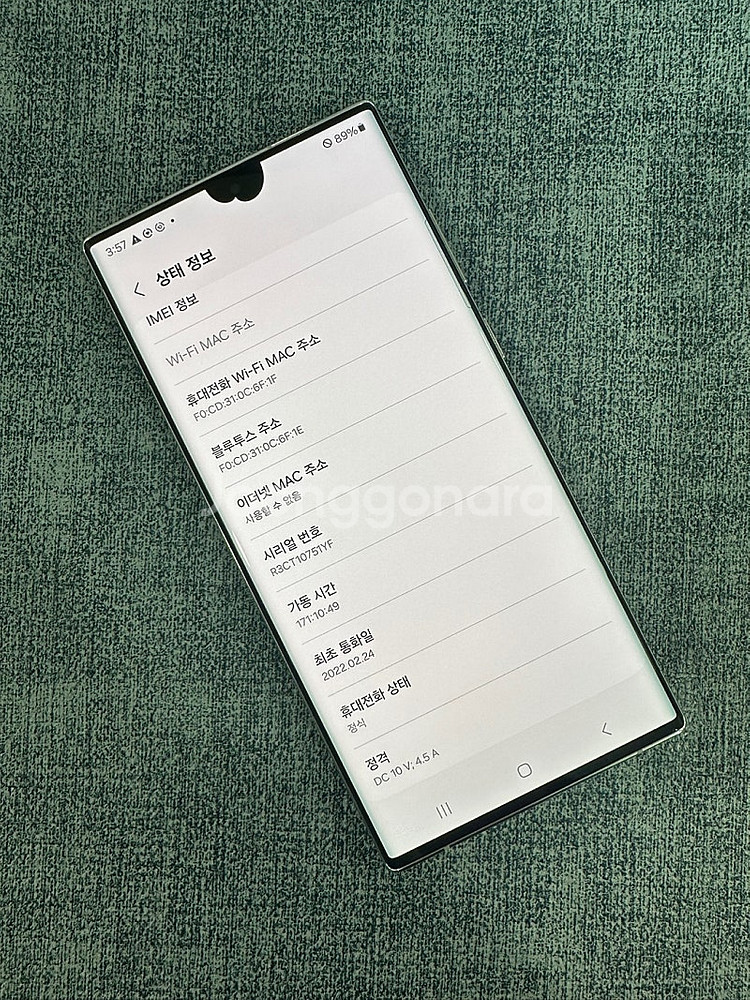 (외관 S급 ) 갤럭시S22울트라 256G 화이트 미파...--3