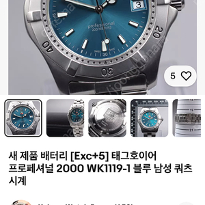 태그호이어 프로페셔널 2000 38mm 녹판(희귀 다이얼 색상)