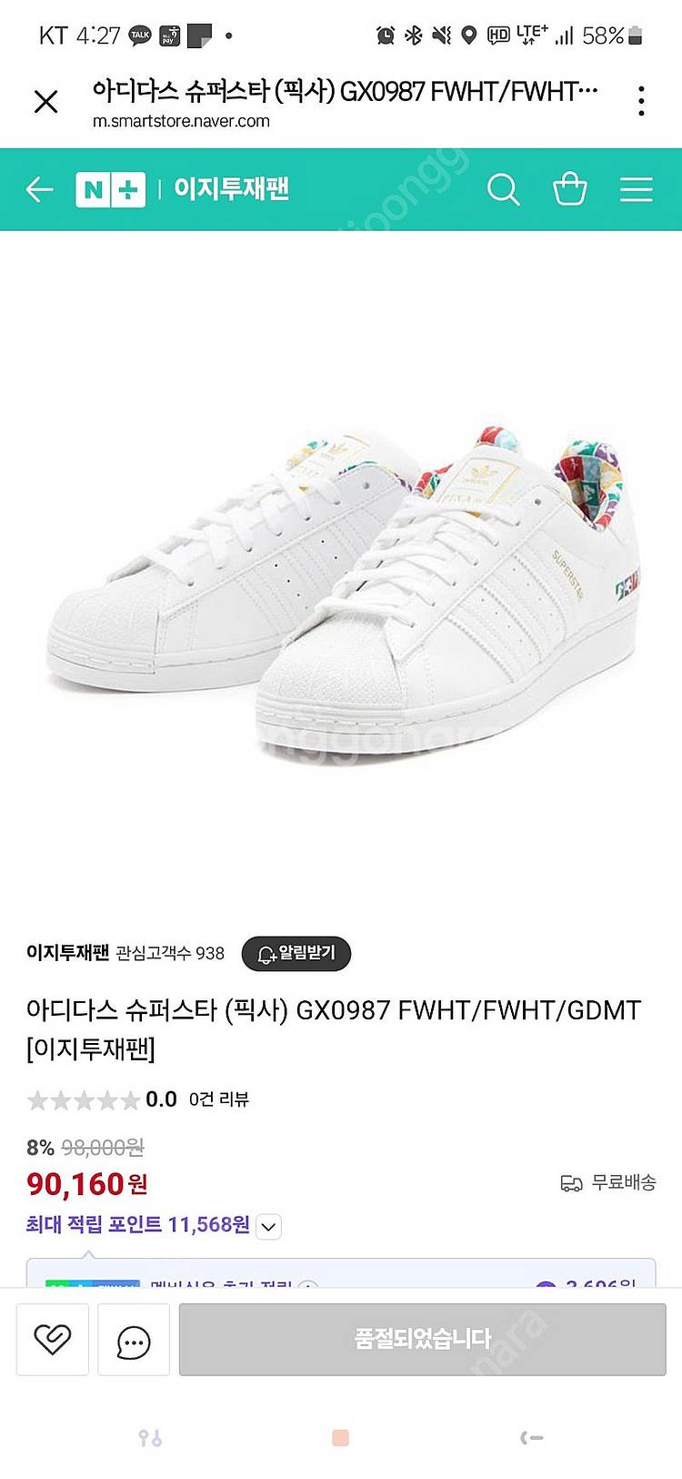 아디다스 슈퍼스타 픽사 콜라보 260사이즈 팔아요--0