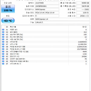 WD SN550 NVME SSD 1TB [5만]