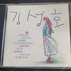 김성호 3집 CD