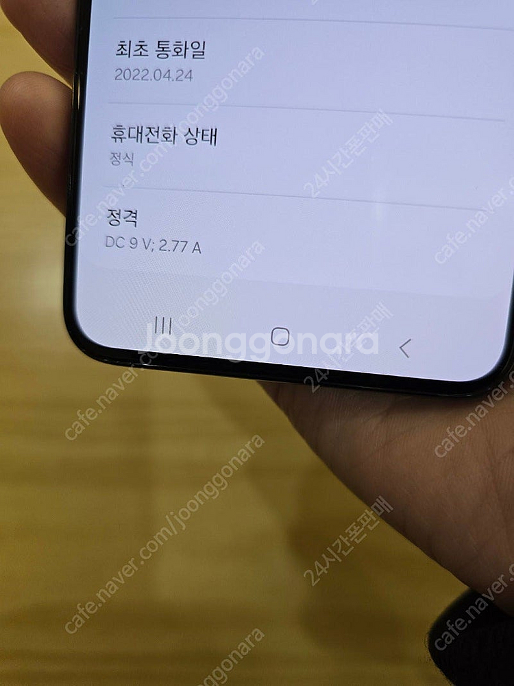 갤럭시s22블랙256gb 자급제중고폰판매합니다--1
