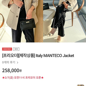 르꼬르망 이태리 MANTECO 자켓 (M) 새상품