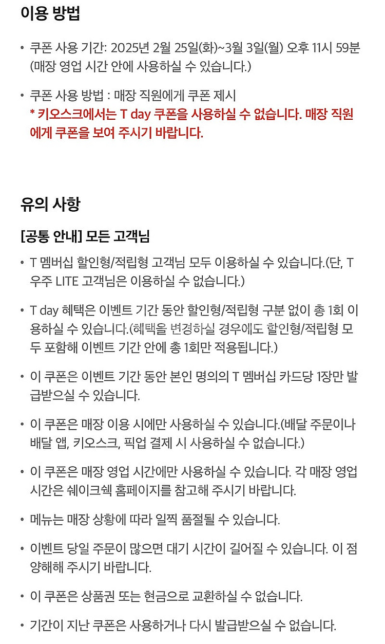 쉐이크쉑 쉑쉑버거 레몬에이드 500원--1