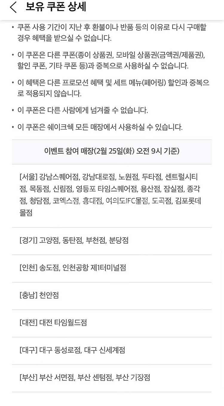 쉐이크쉑 쉑쉑버거 레몬에이드 500원--2