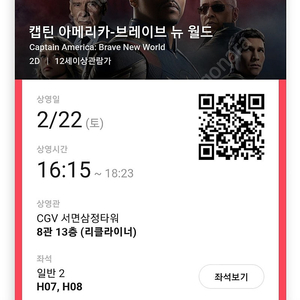 롯데시네마 Cgv,메가박스 예매 오늘까지급처 상영임박가능 팝콘무료쿠폰