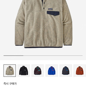 파타고니아 신칠라 판매합니다