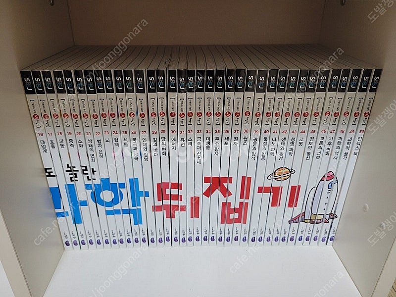 과학뒤집기 심화편 18만5천원--1