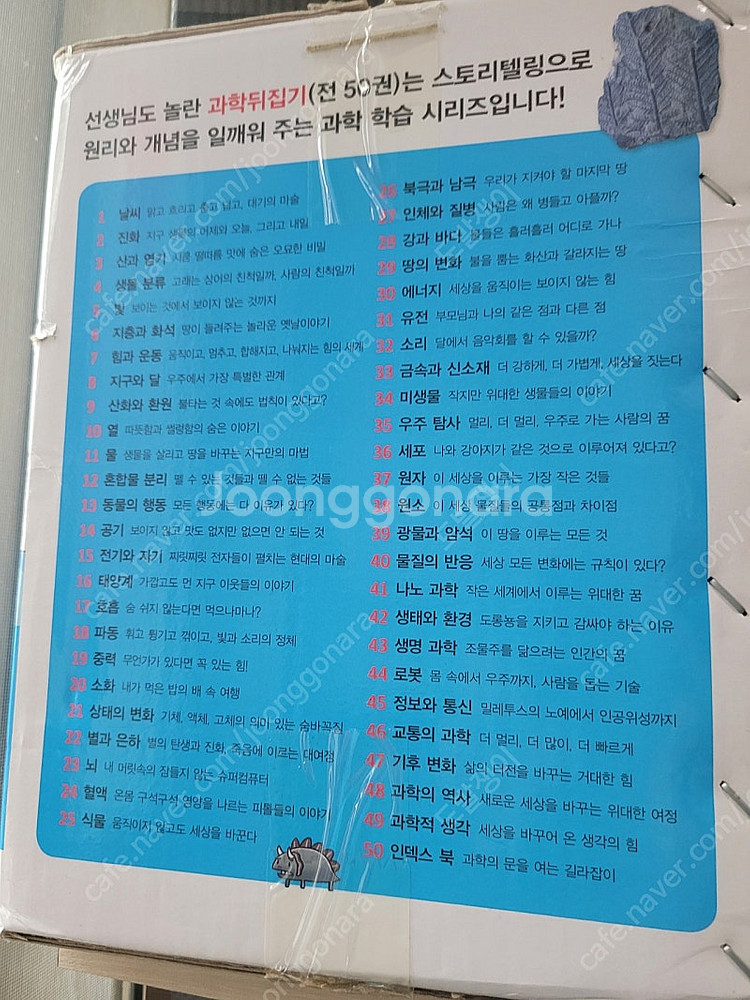 과학뒤집기 심화편 18만5천원--3