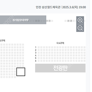 3월 6일(목) 흥국생명 vs 현대건설 2층 일반석 통로 2자리씩 총4석 판매합니다.