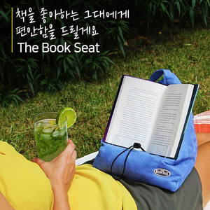 The Book Seat-더 북 시트+귀차니즘 안경(침대 독서대)