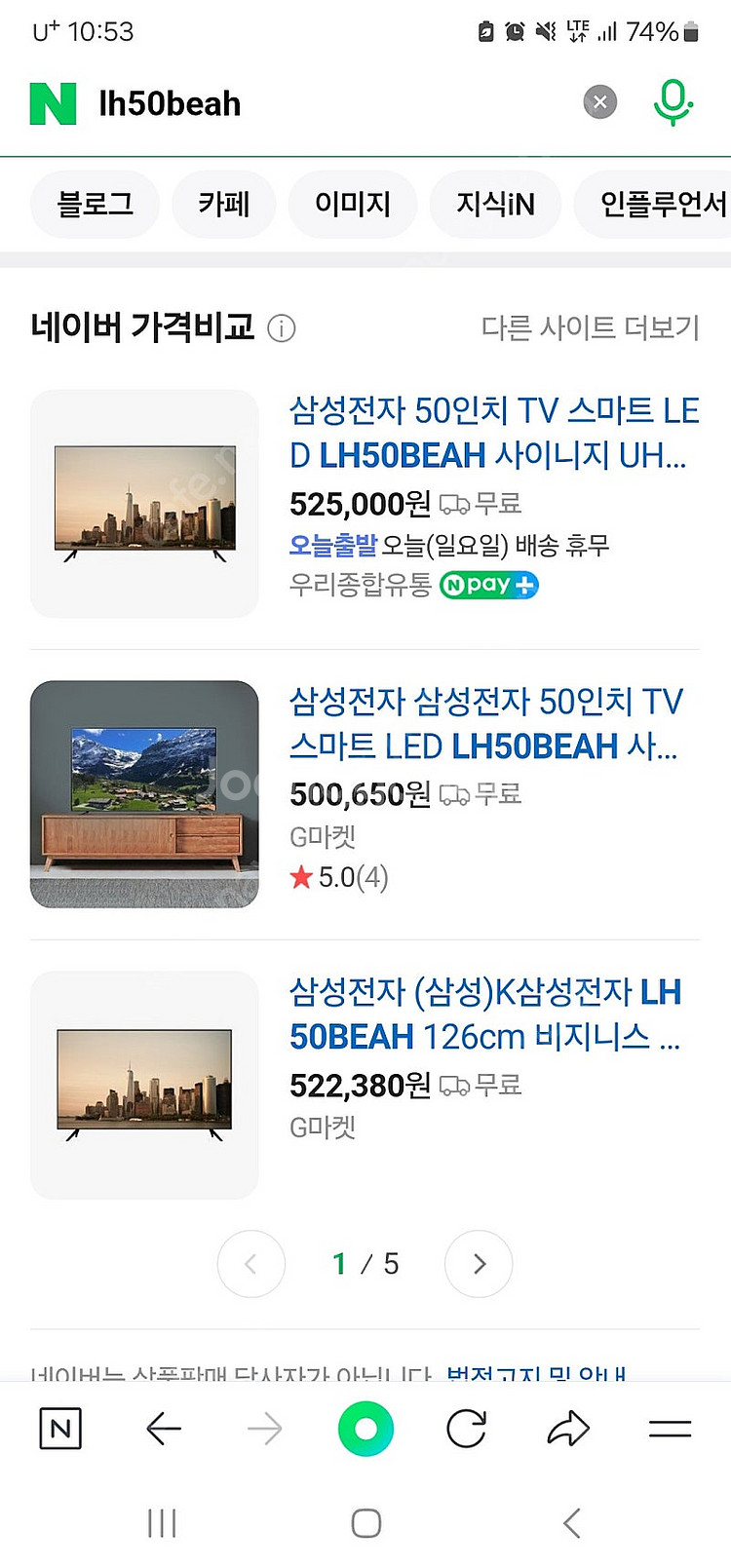 삼성 50인치 UHD 스마트 티비 tv 싸게판매합니다--2