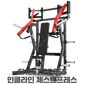 [중고/전시상품] 인클라인 체스트프레스 CHEST PRESS 전시용 상품 산체운동 하체운동 클럽용 홈트머신