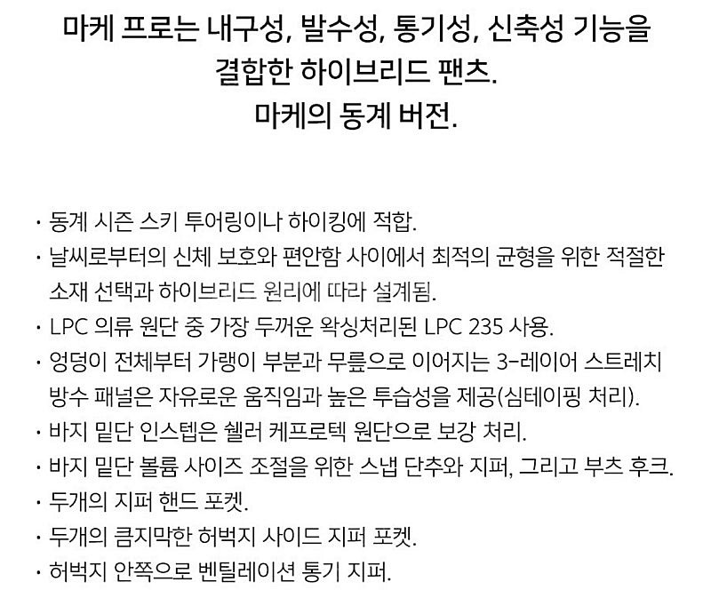 룬닥스 마케프로 팬츠 판매(새옷)--1