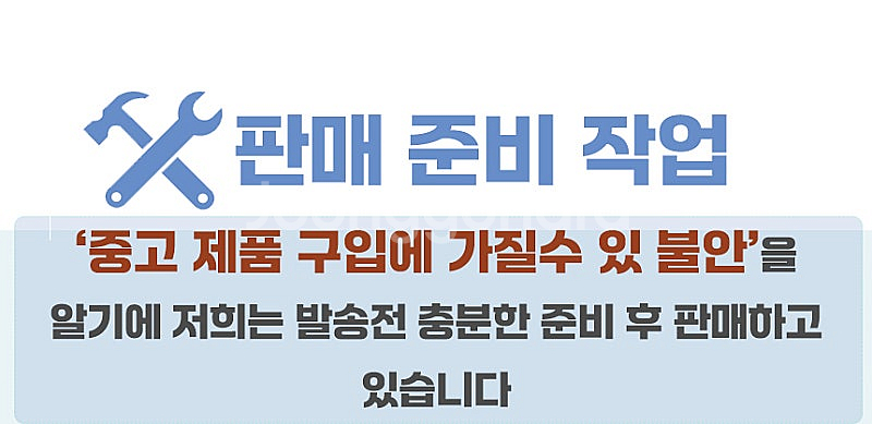 [중고/전시 상품] 하이로우 HIGH ROW 전시용 상...--8